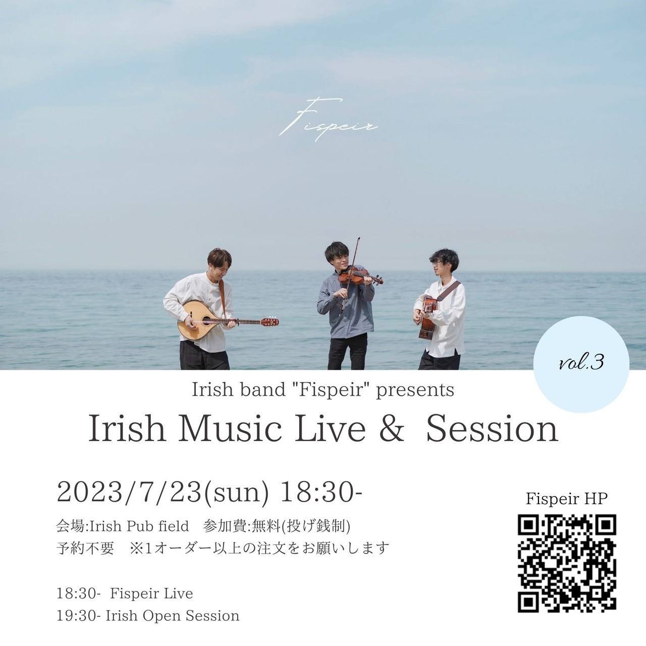 Live & Session(2023/7/23) @ Irish pub field